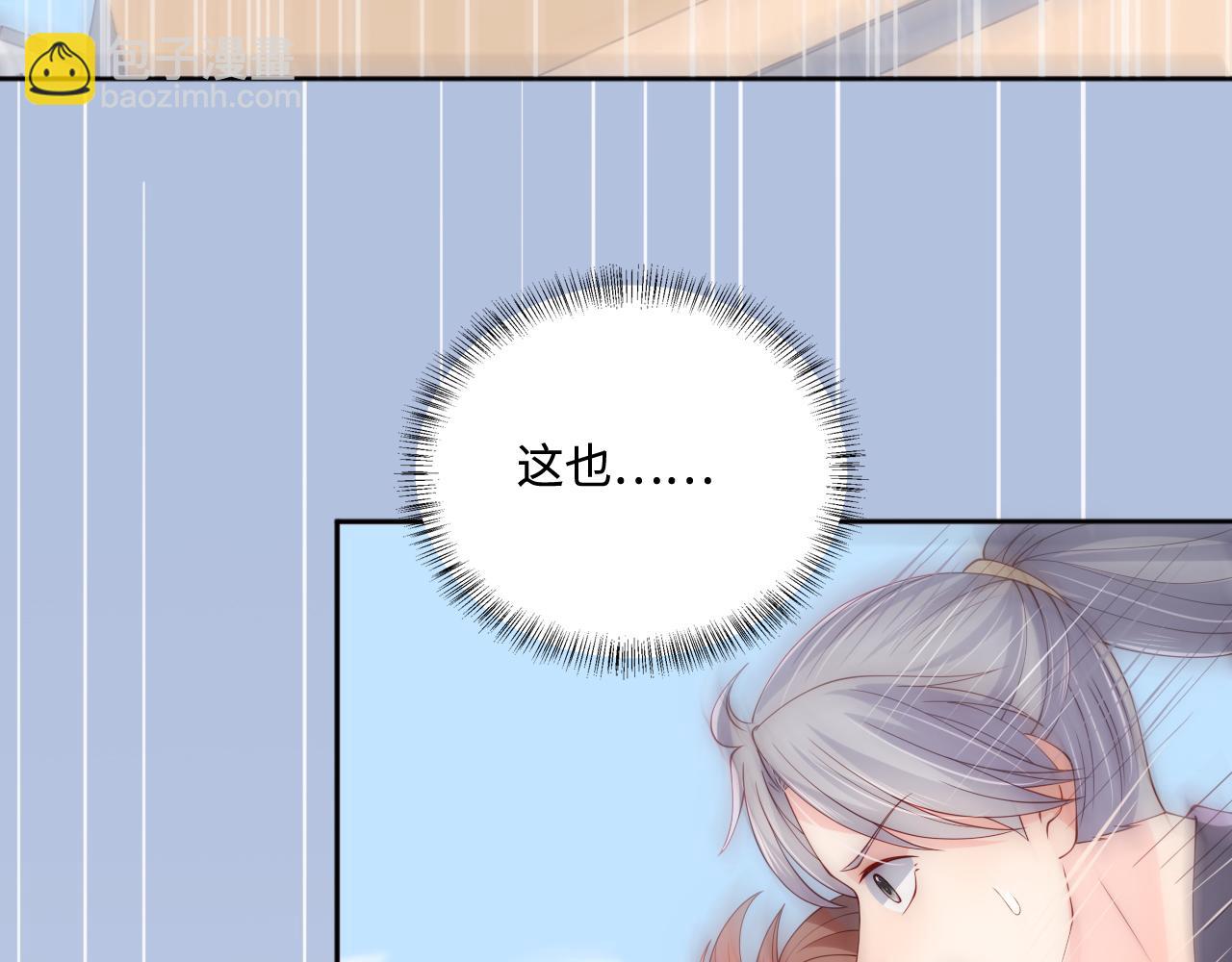 番外9 情侣比赛13