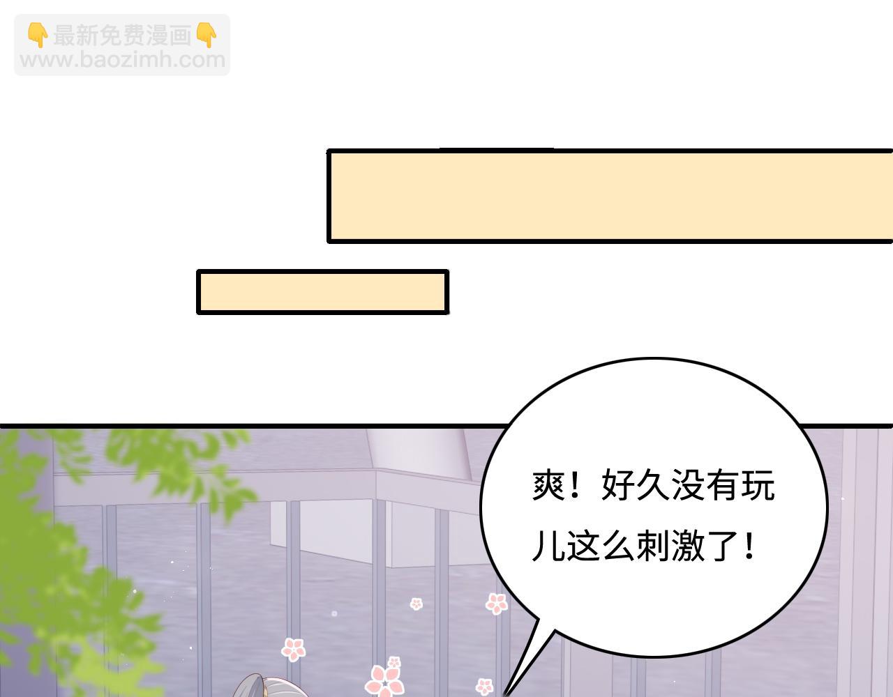 番外9 情侣比赛19