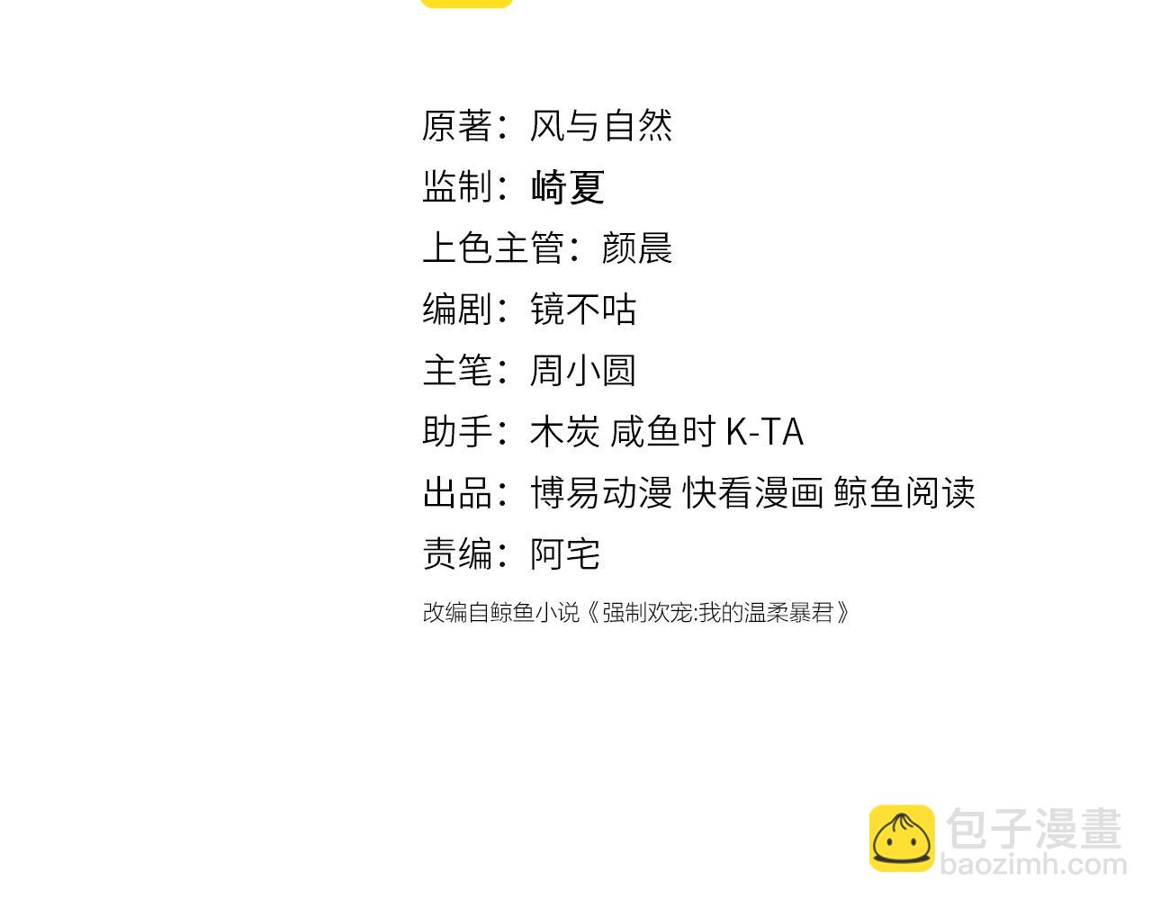 番外9 情侣比赛2
