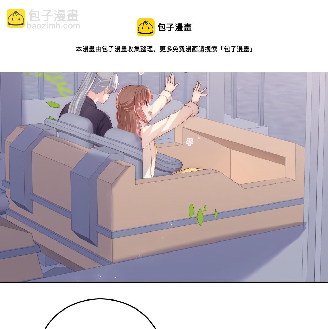番外9 情侣比赛20