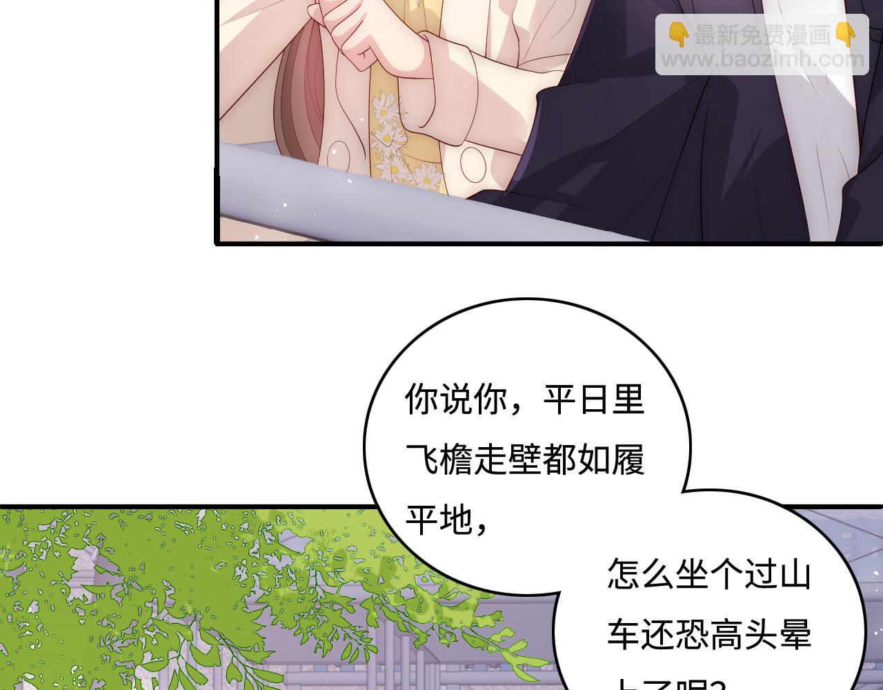 番外9 情侣比赛22