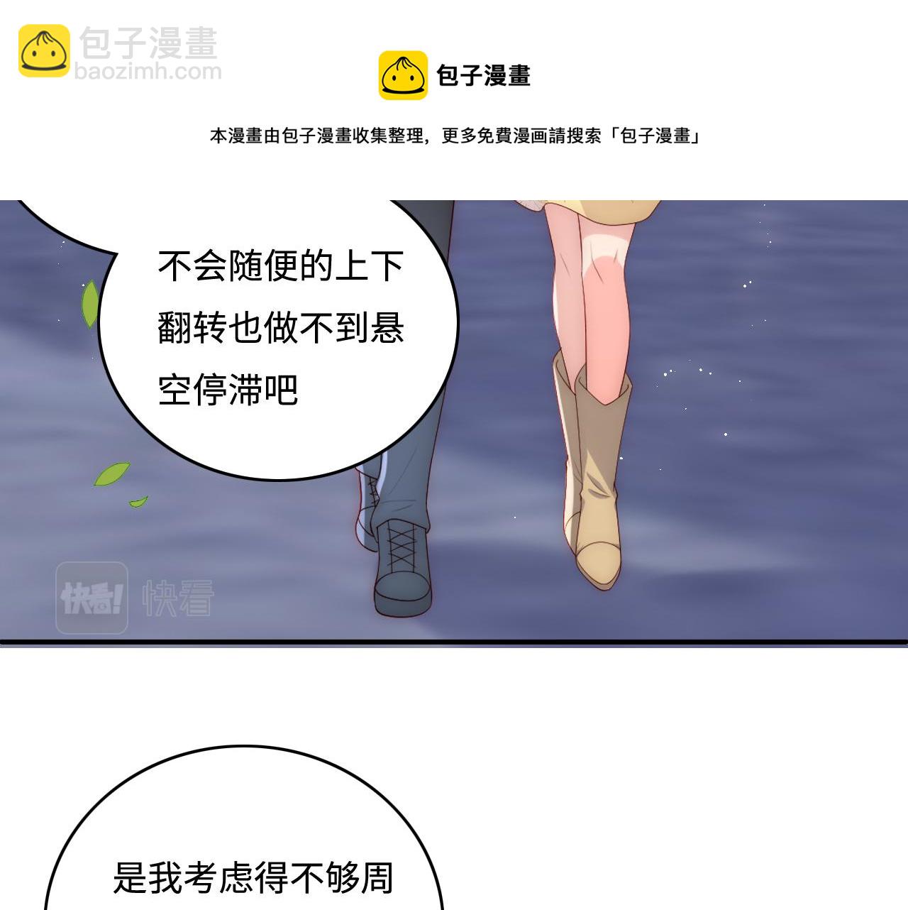 番外9 情侣比赛24