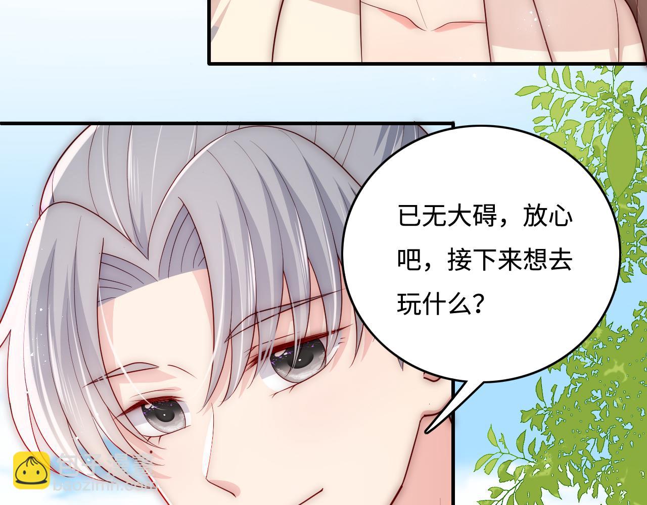 番外9 情侣比赛26