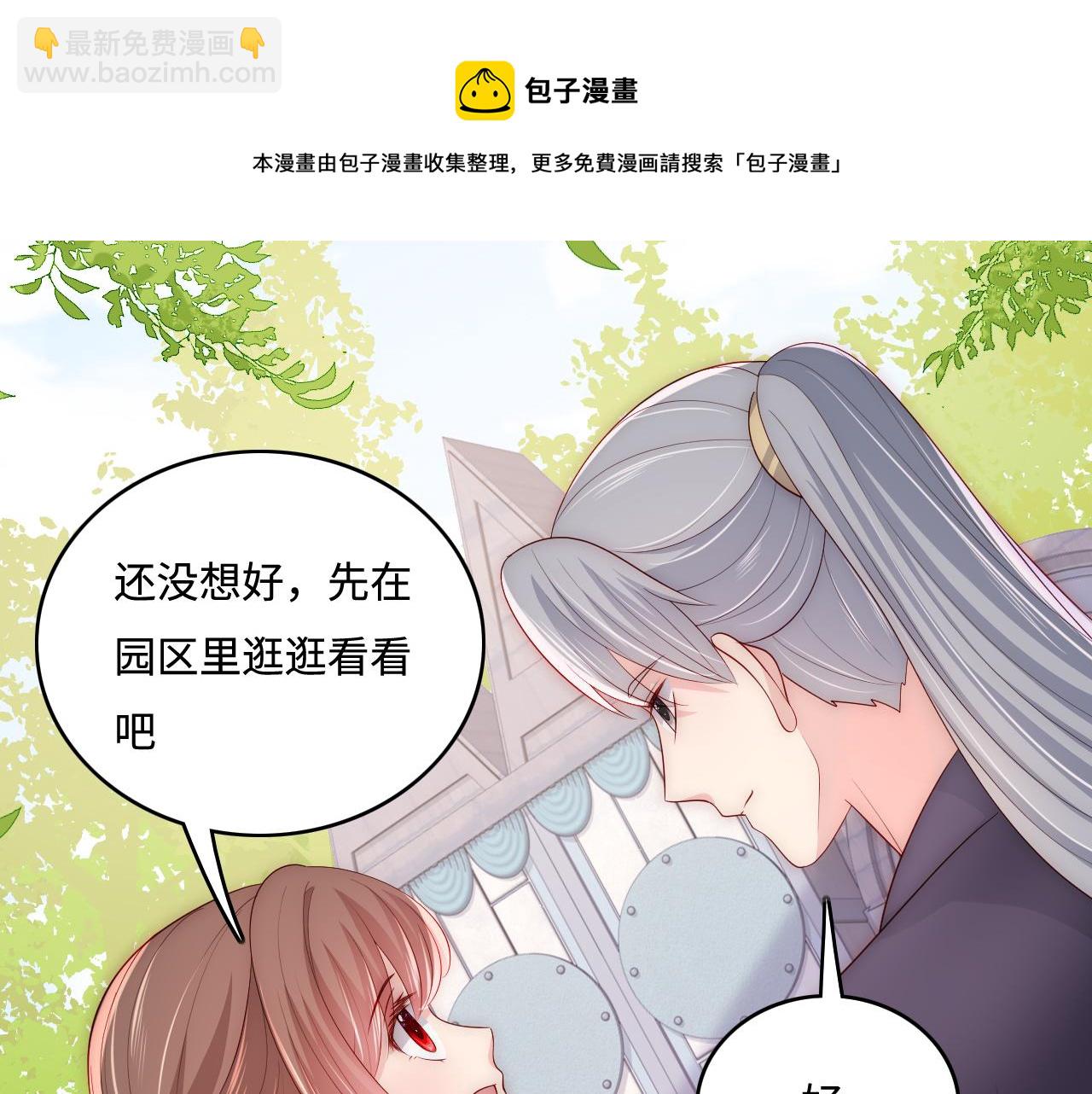 番外9 情侣比赛28