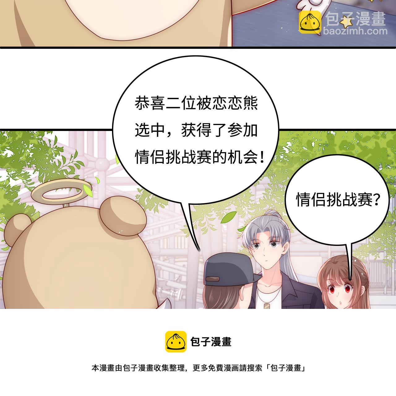 番外9 情侣比赛32