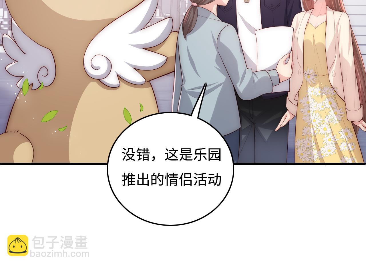 番外9 情侣比赛33