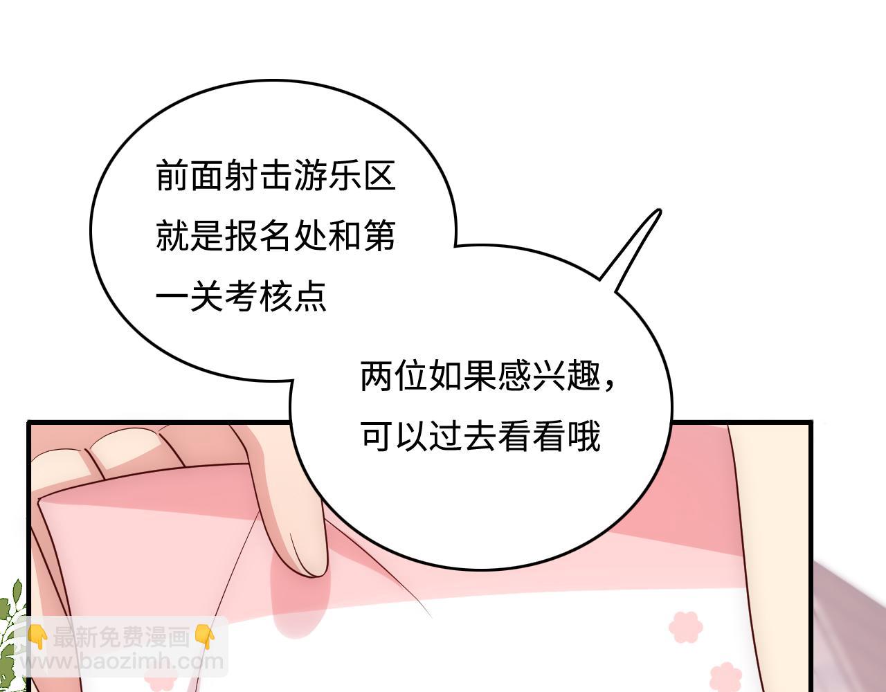 番外9 情侣比赛34