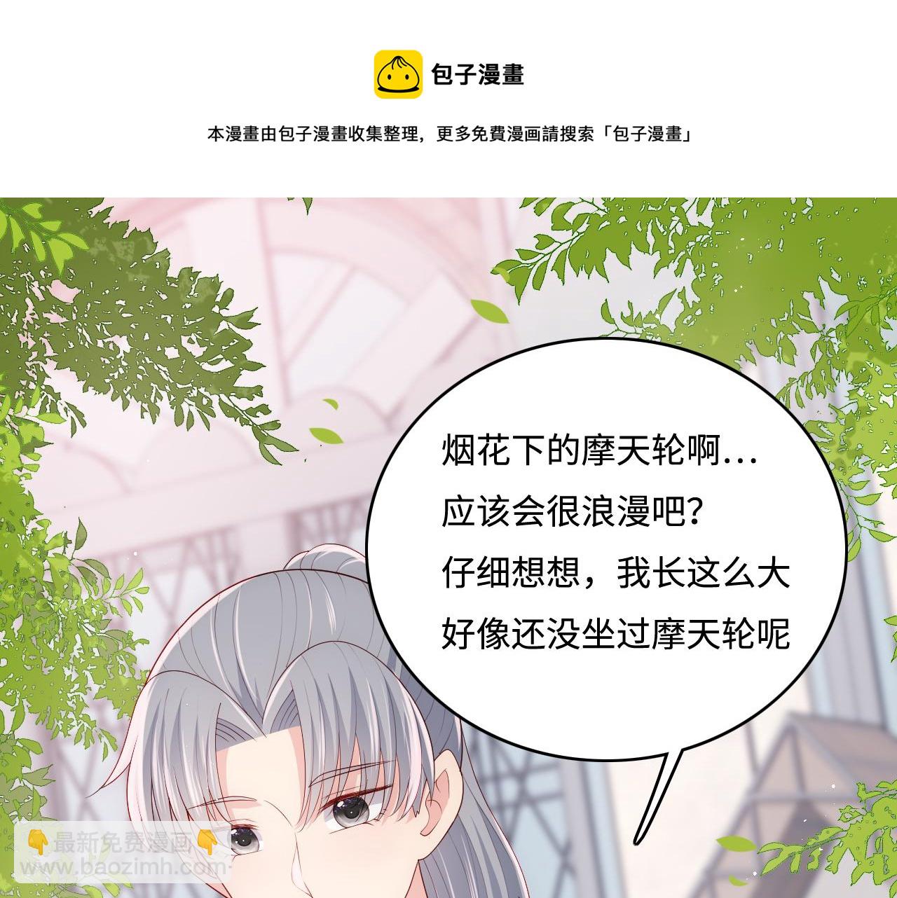 番外9 情侣比赛36