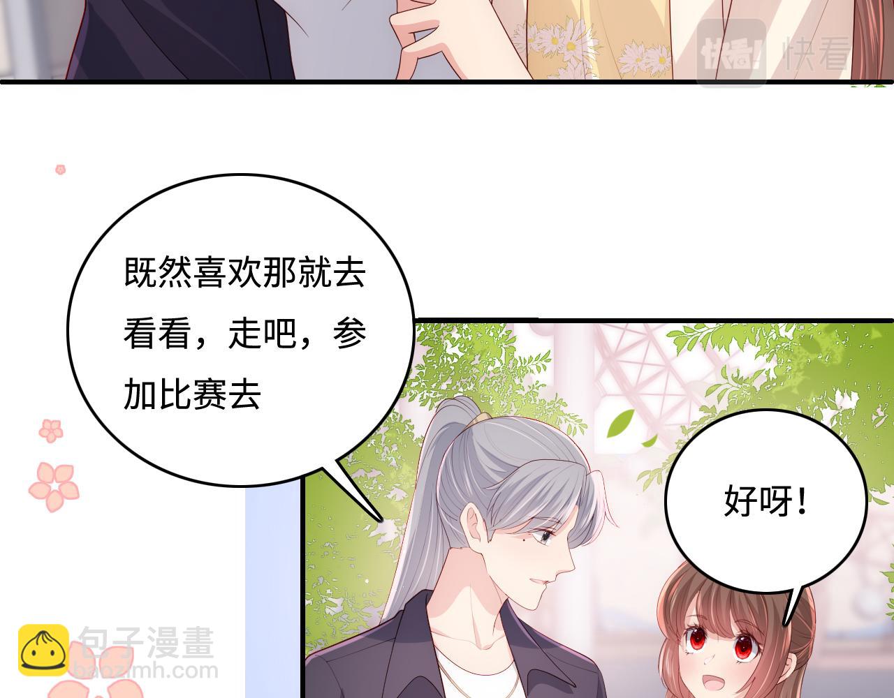 番外9 情侣比赛38