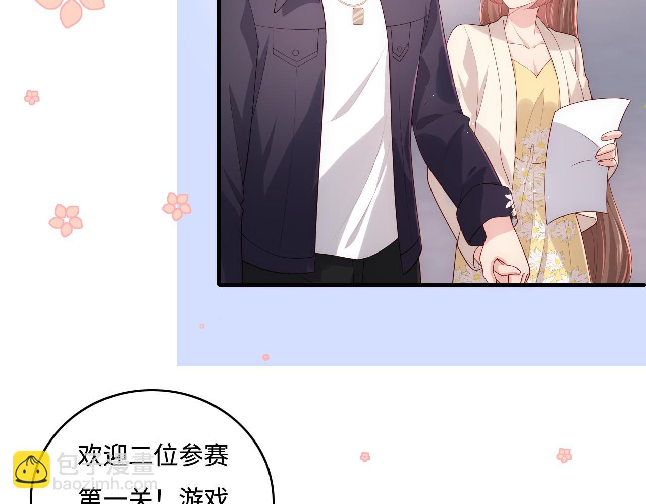 番外9 情侣比赛39