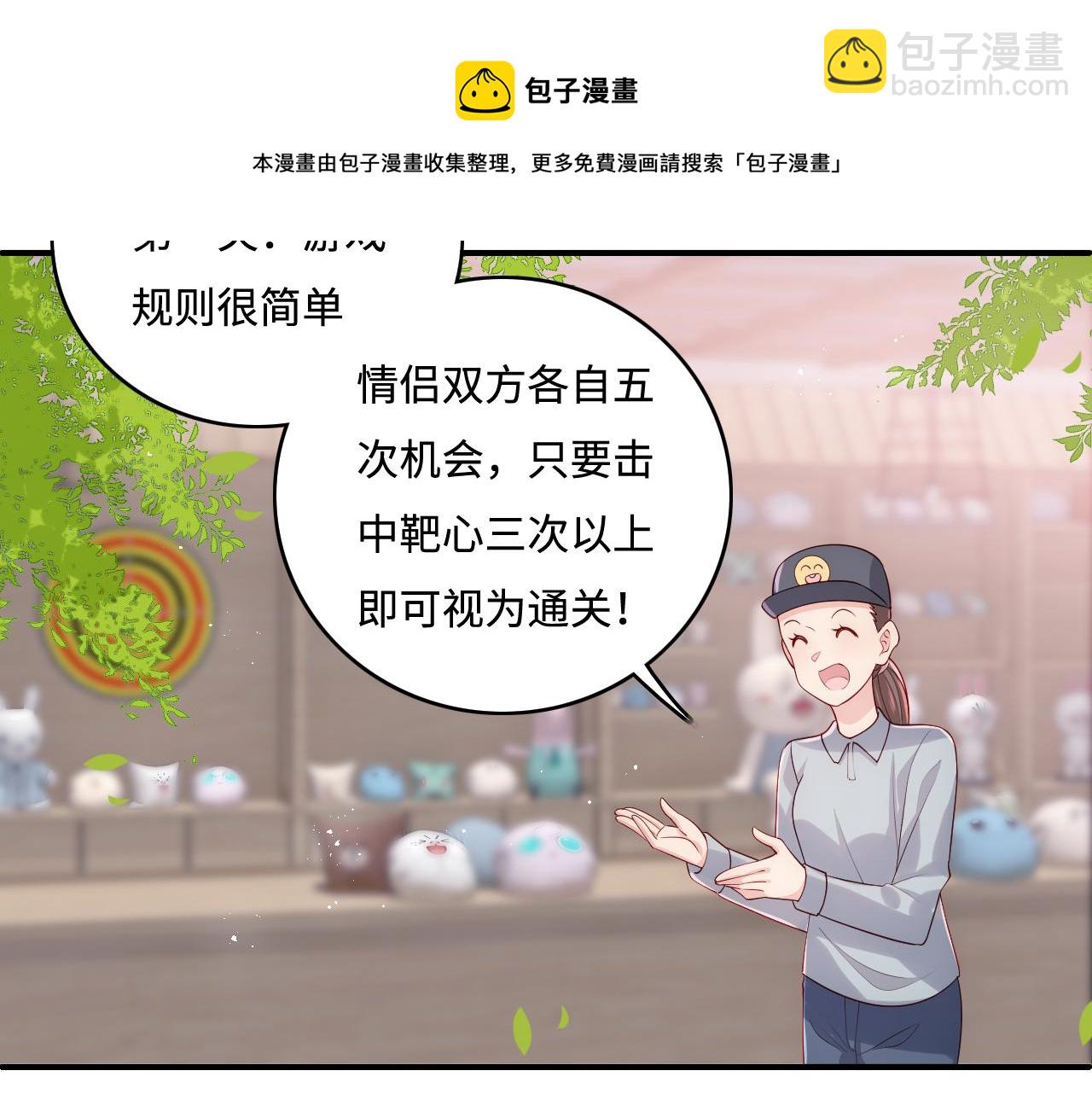 番外9 情侣比赛40