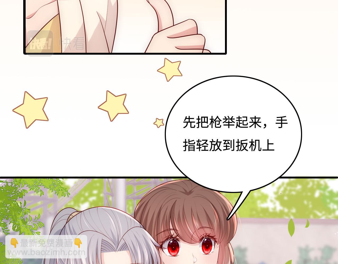 番外9 情侣比赛45