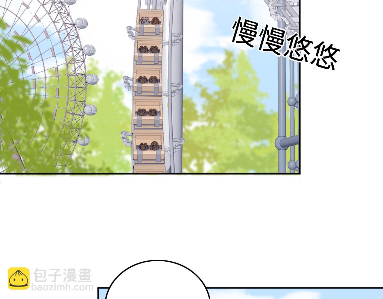 番外9 情侣比赛5