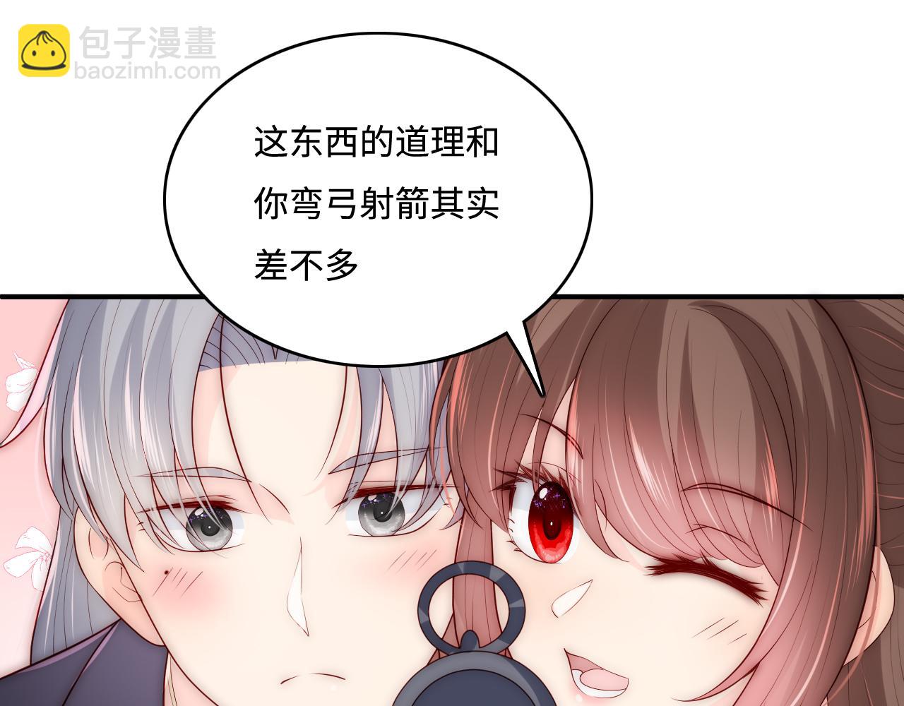 番外9 情侣比赛54