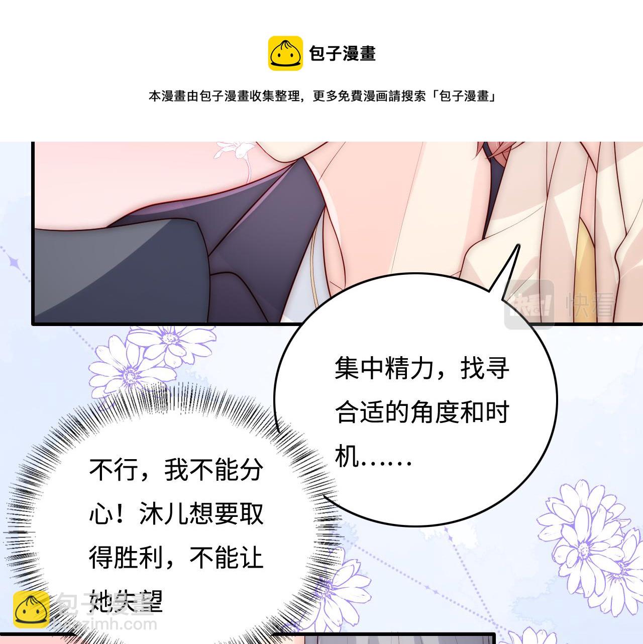 番外9 情侣比赛56