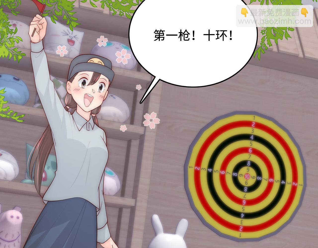 番外9 情侣比赛59