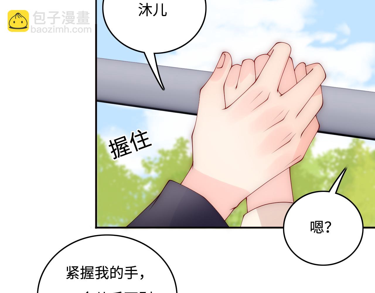 番外9 情侣比赛6