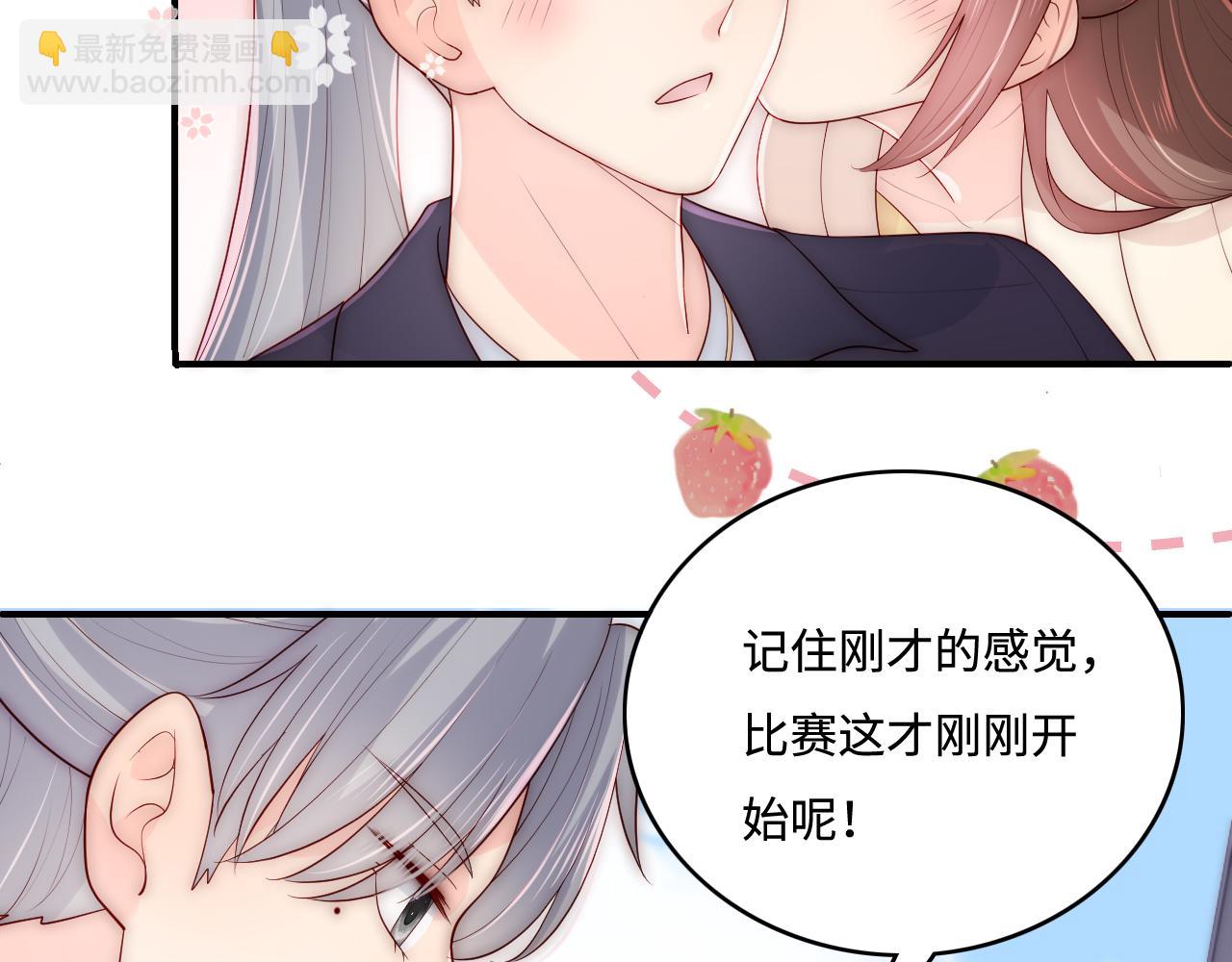 番外9 情侣比赛61