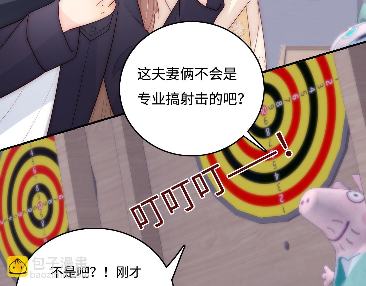 番外9 情侣比赛66