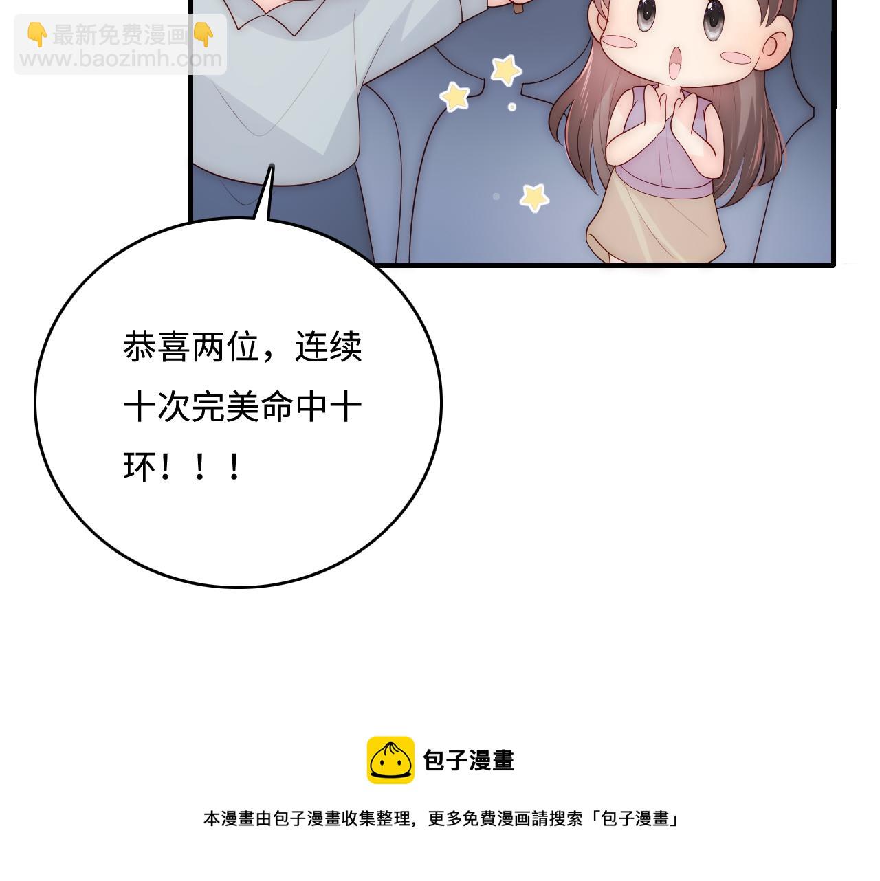 番外9 情侣比赛68