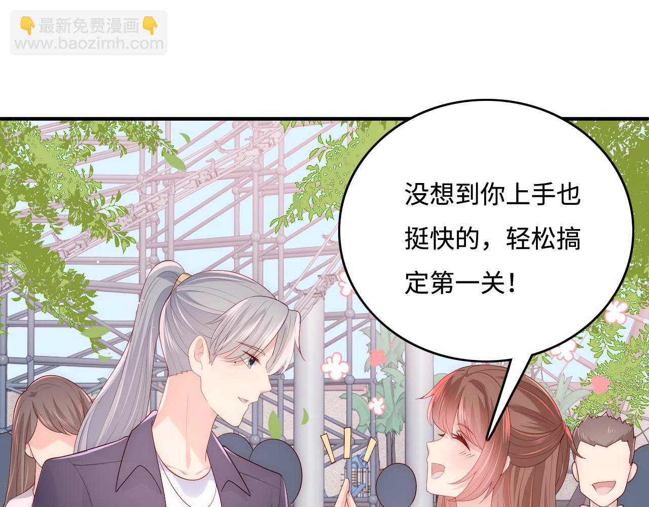 番外9 情侣比赛70
