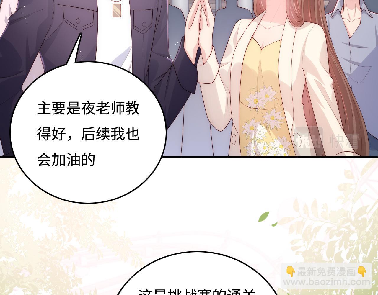 番外9 情侣比赛71