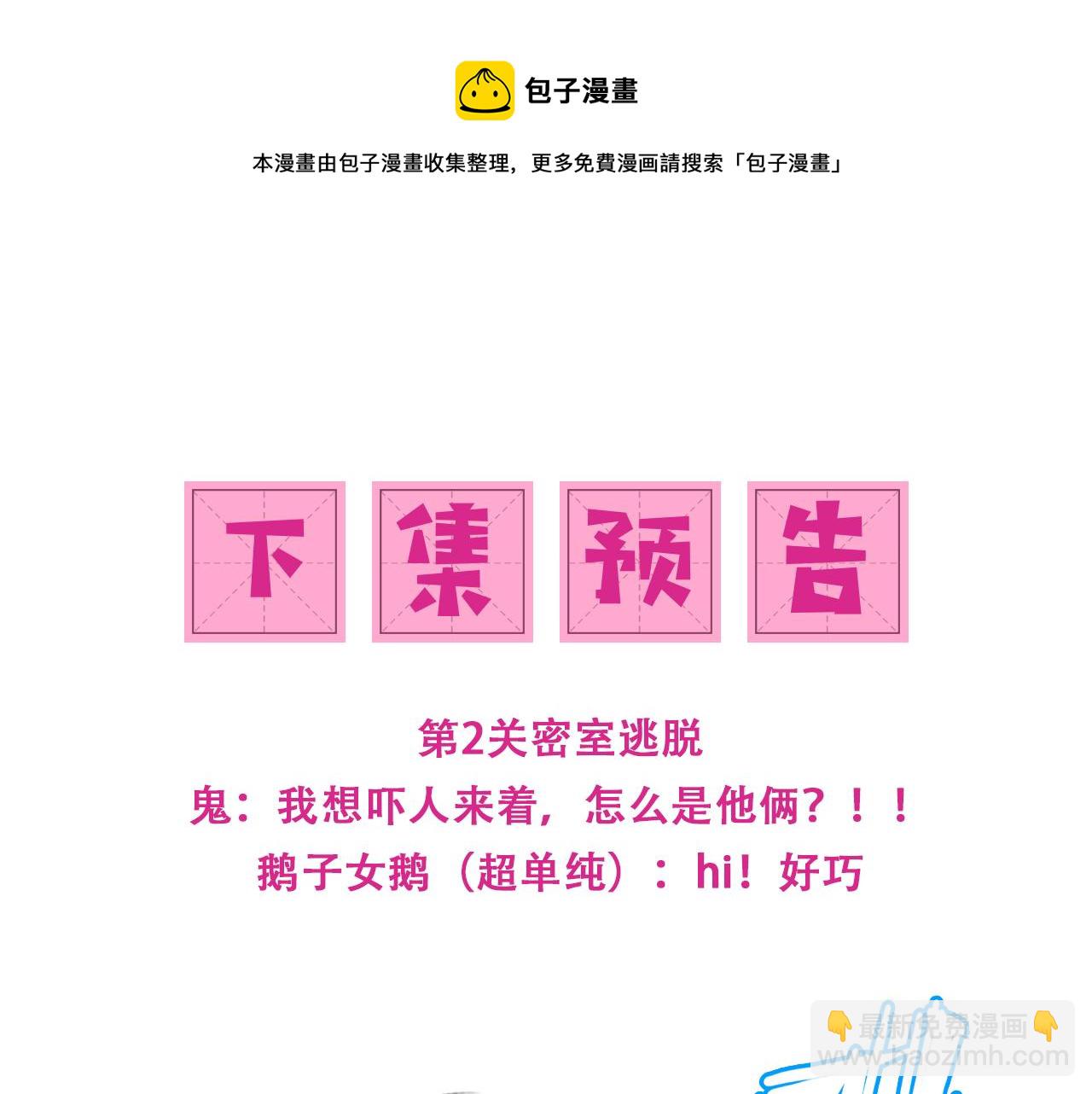 番外9 情侣比赛76