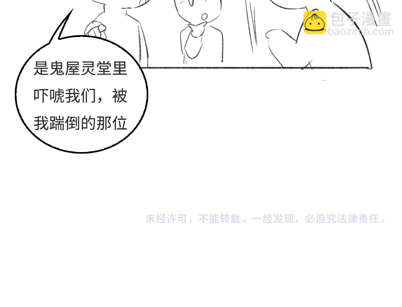 番外9 情侣比赛79