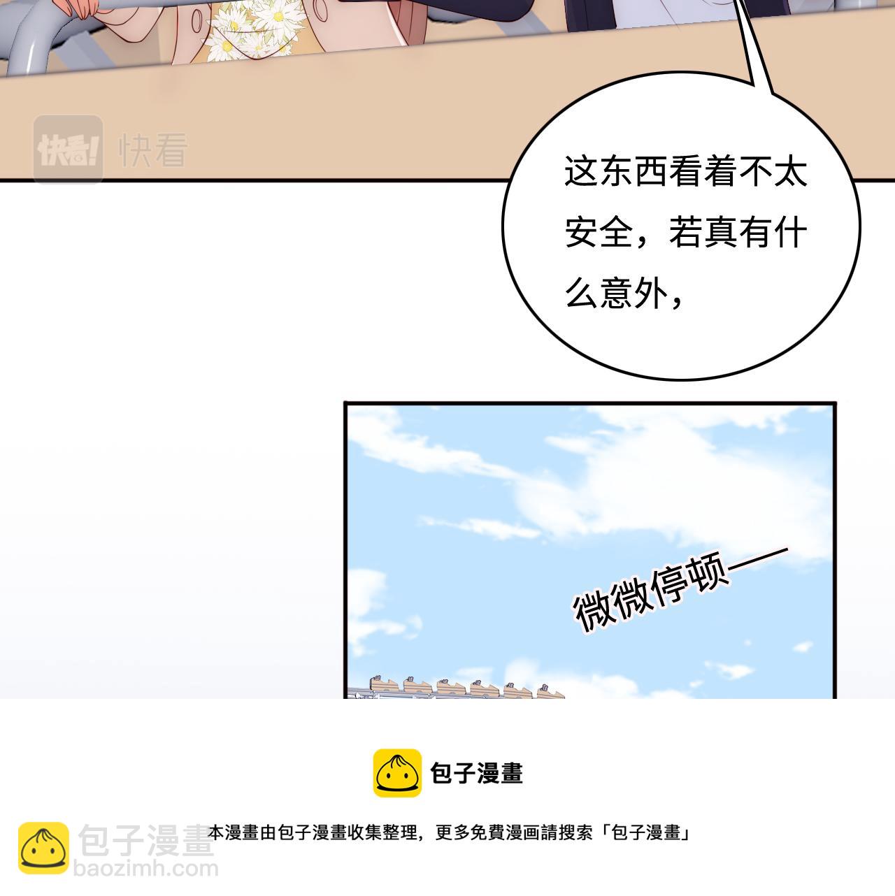 番外9 情侣比赛8
