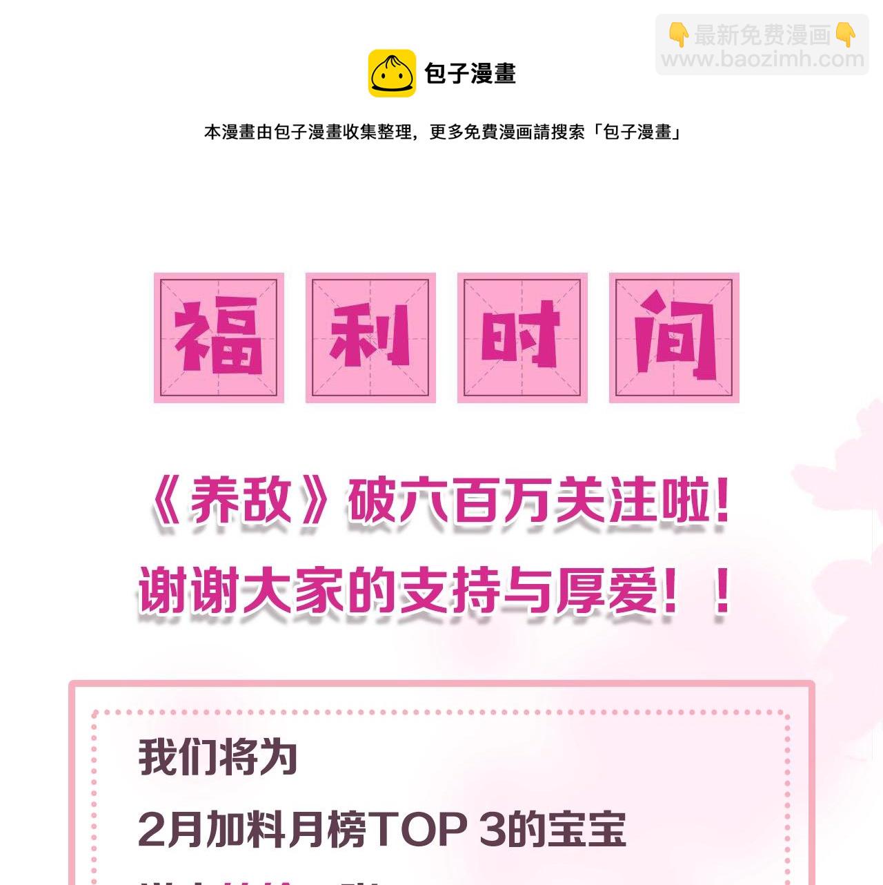 番外9 情侣比赛80