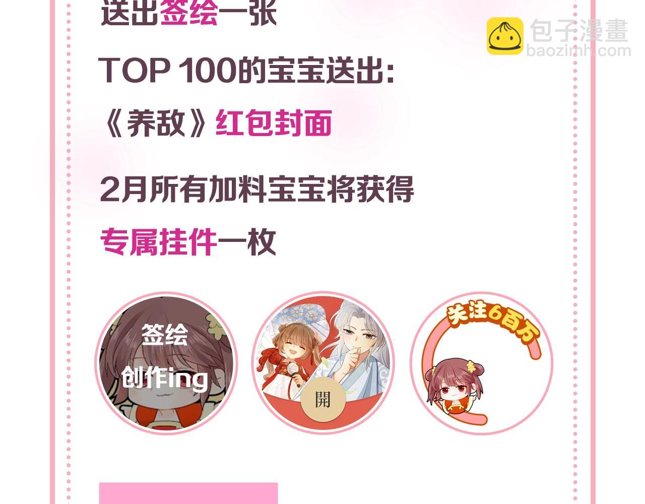 番外9 情侣比赛81