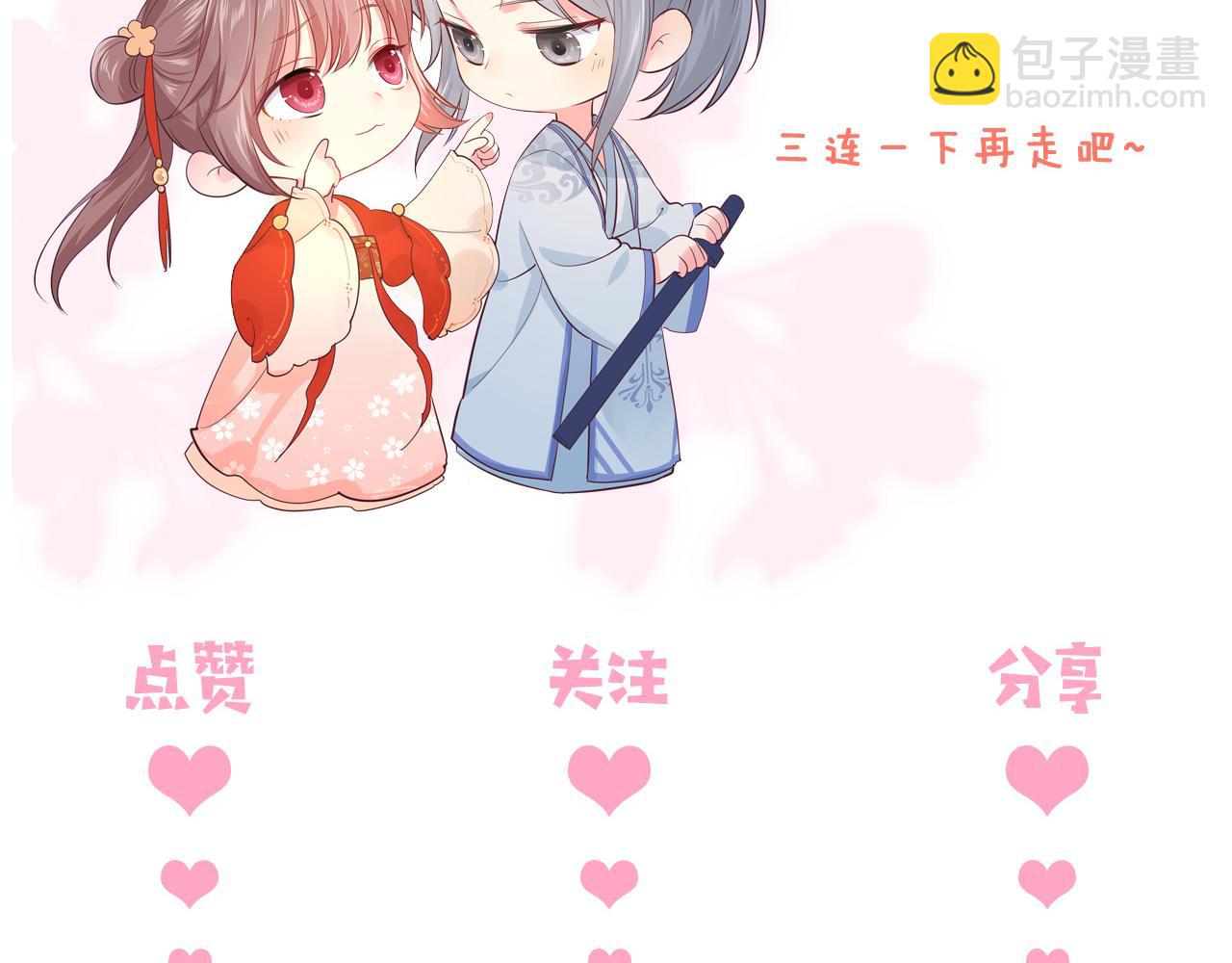 番外9 情侣比赛85