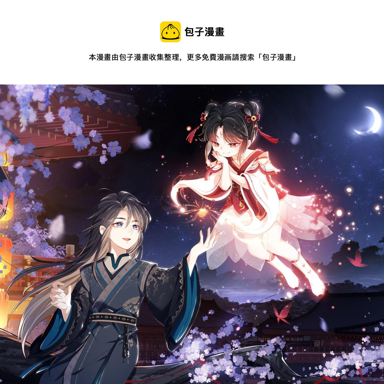第15话 陪伴是最长情的告白0