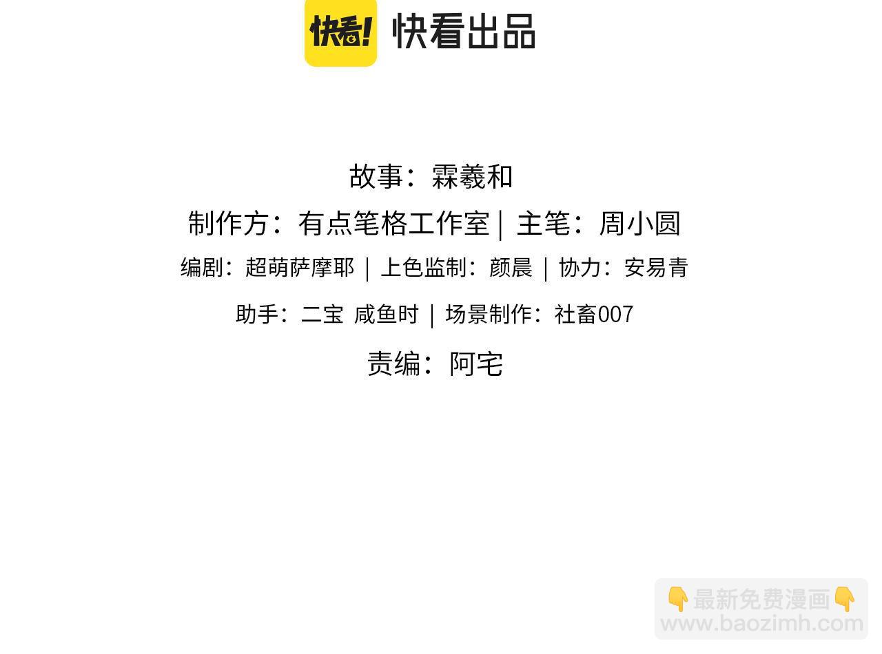 第15话 陪伴是最长情的告白2