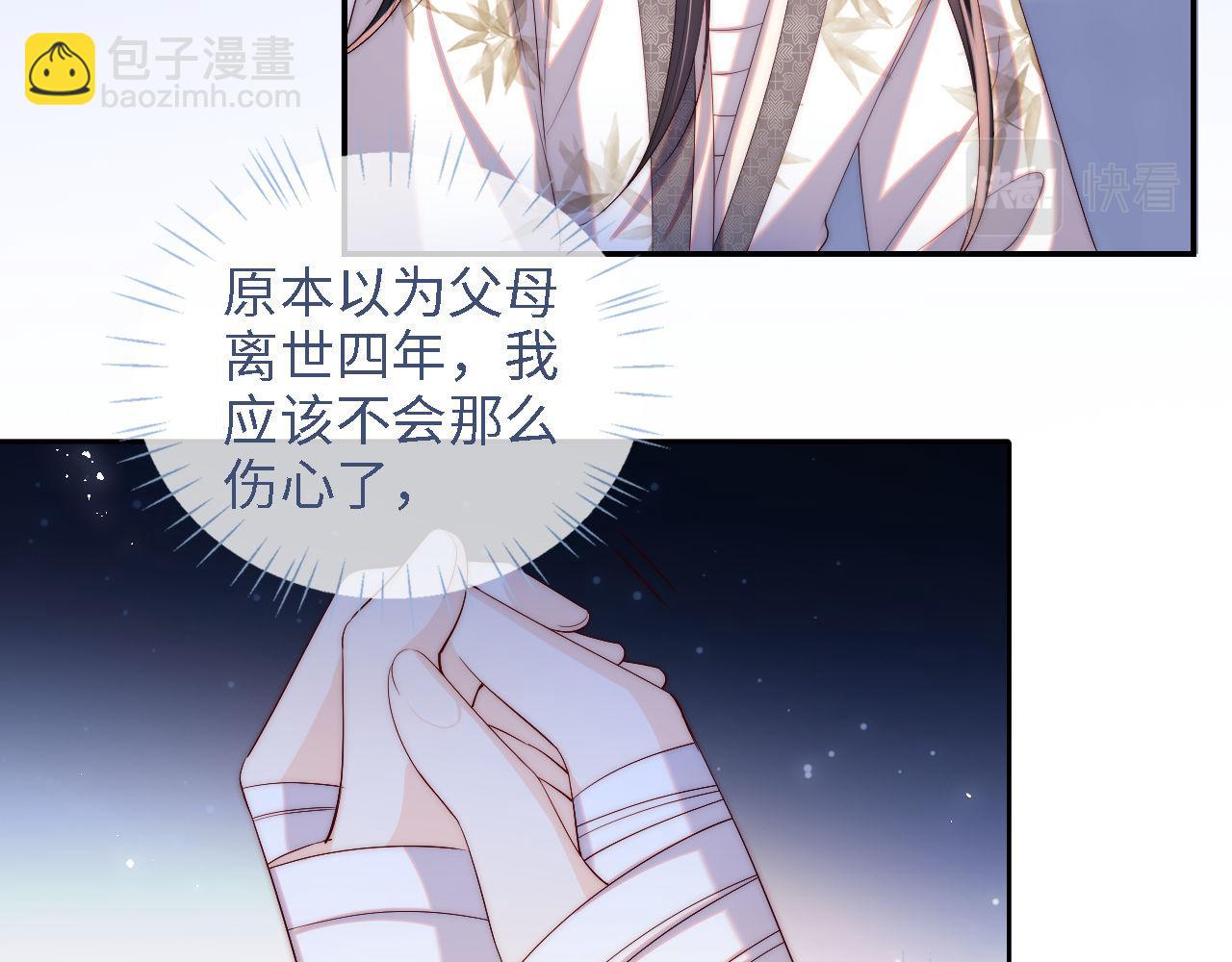 第15话 陪伴是最长情的告白27