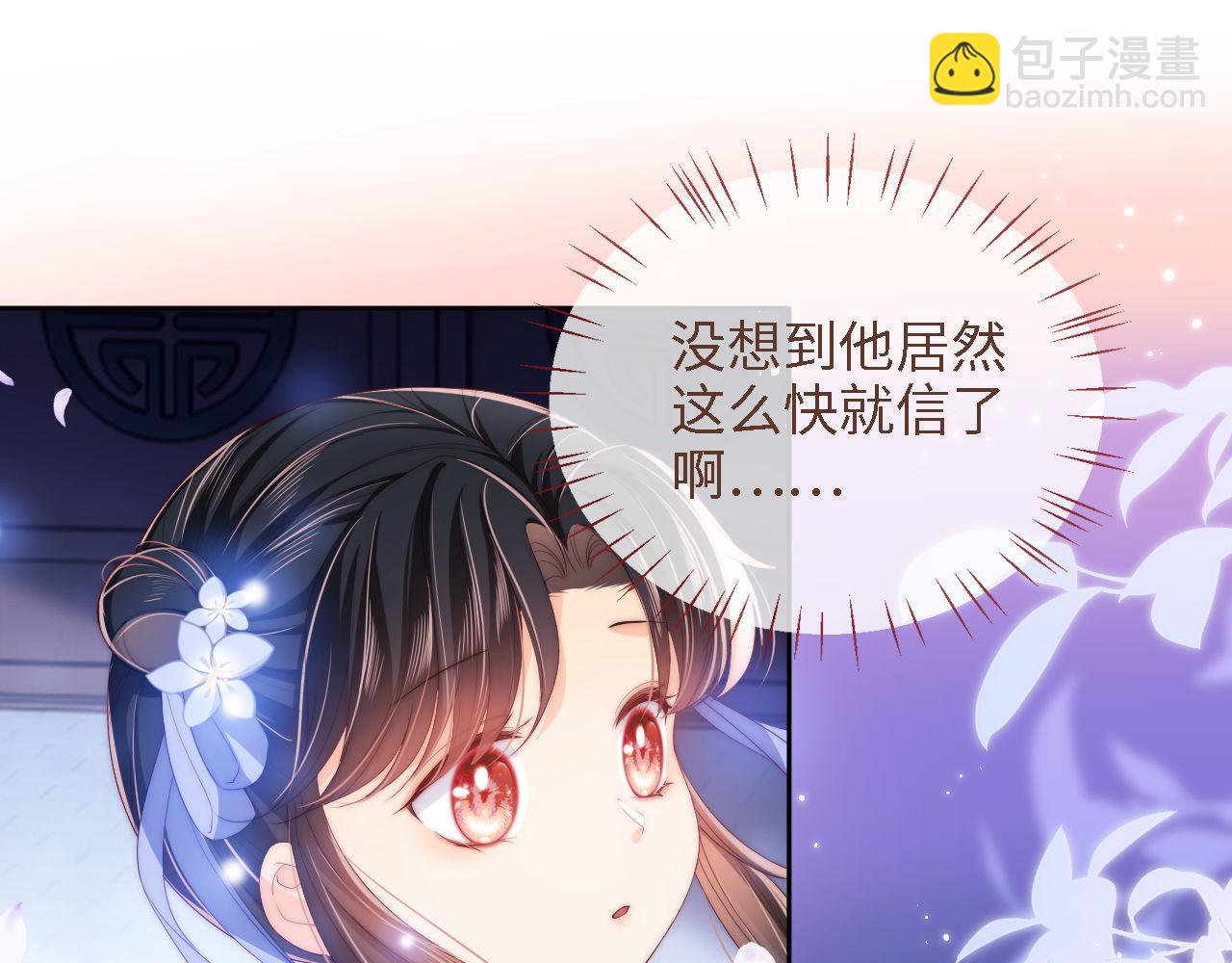 第15话 陪伴是最长情的告白67