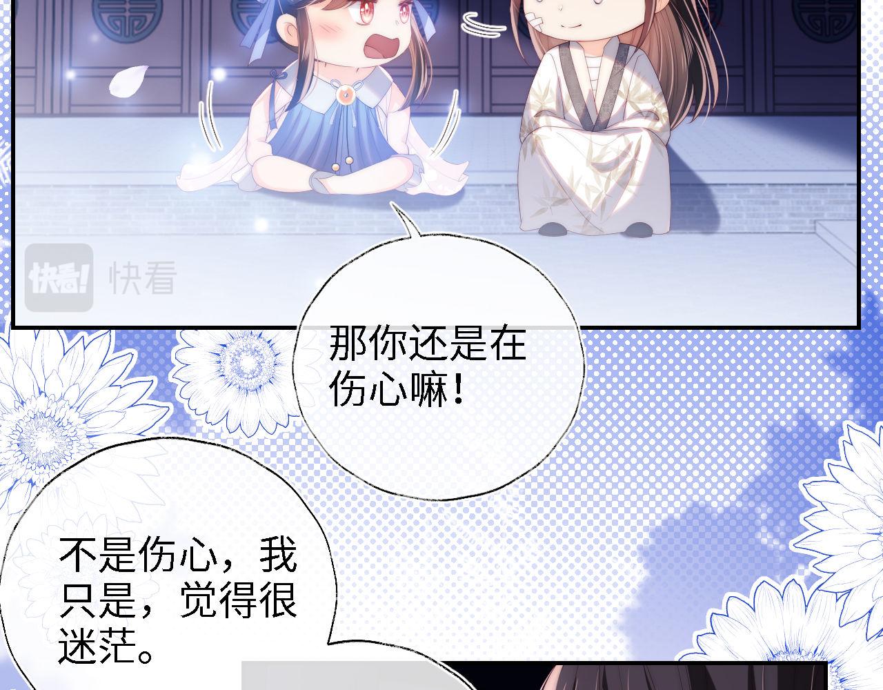 第15话 陪伴是最长情的告白73