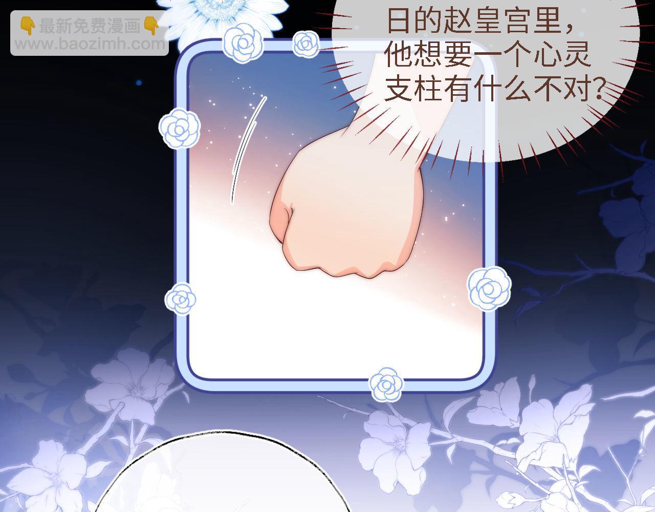 第15话 陪伴是最长情的告白86