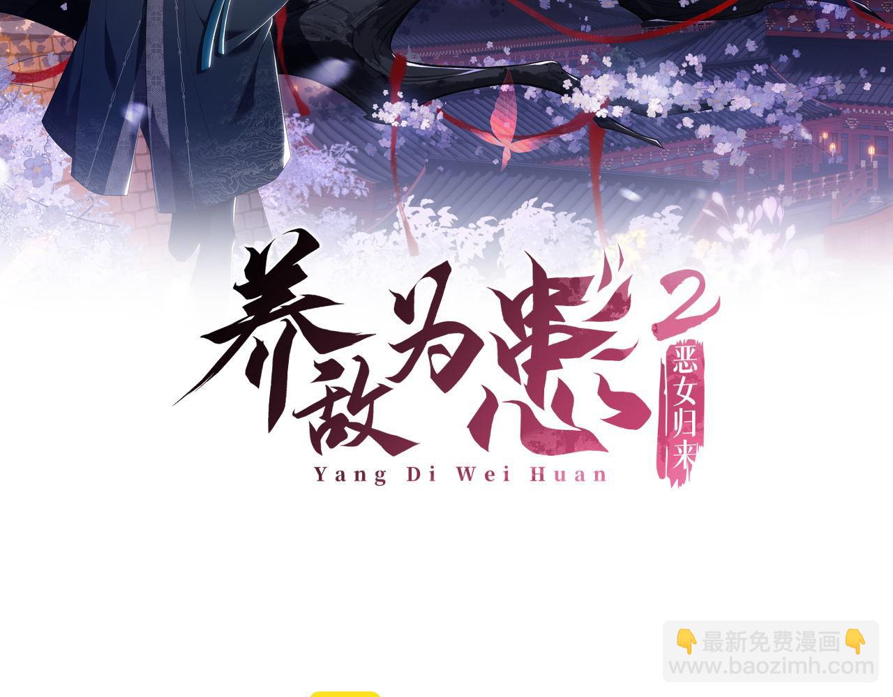 第30话 不再孤单1