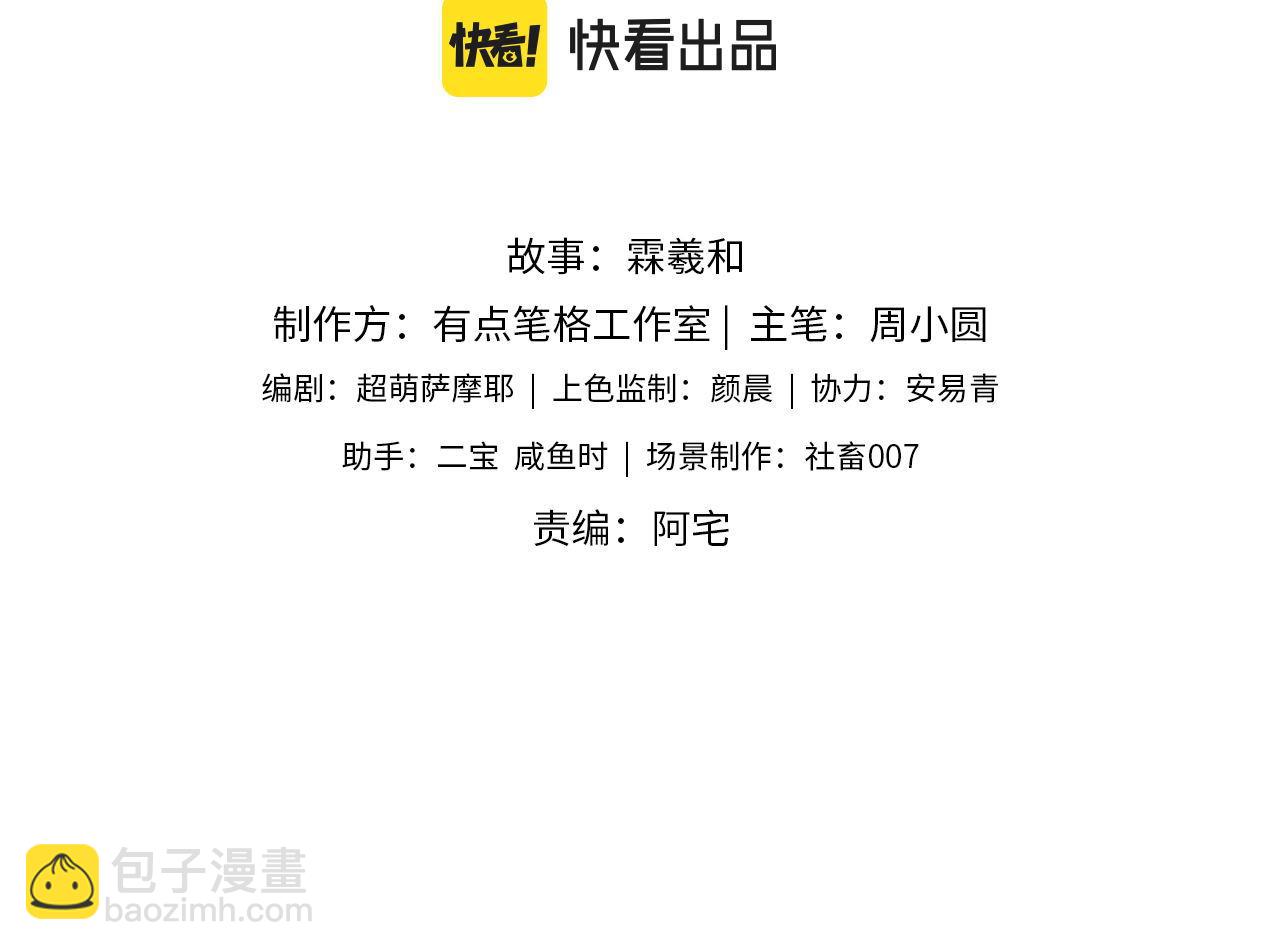 第30话 不再孤单2