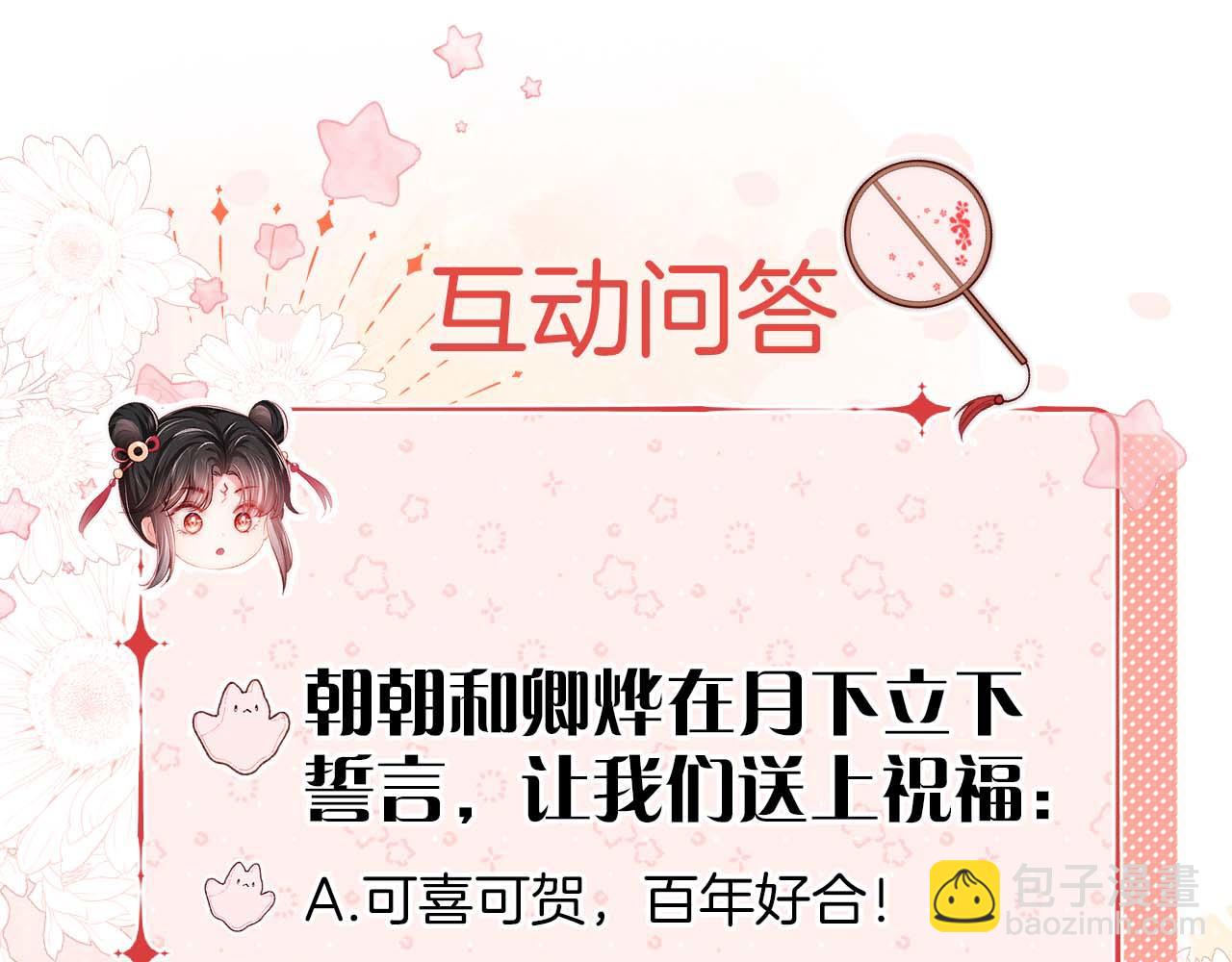 第30话 不再孤单78