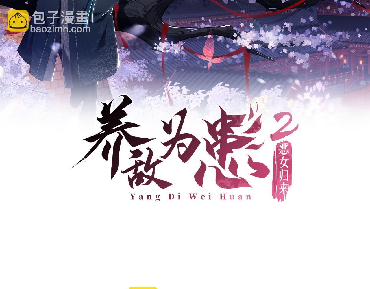 第31话 总想陪在她身边1