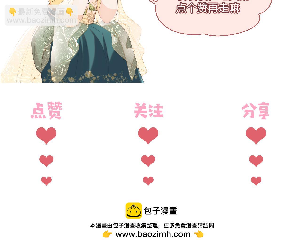 第31话 总想陪在她身边100