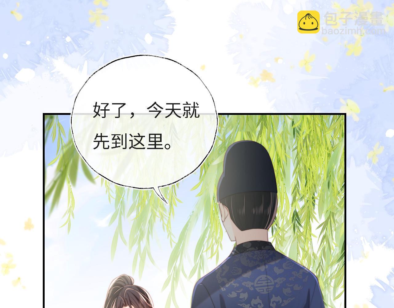 第31话 总想陪在她身边16
