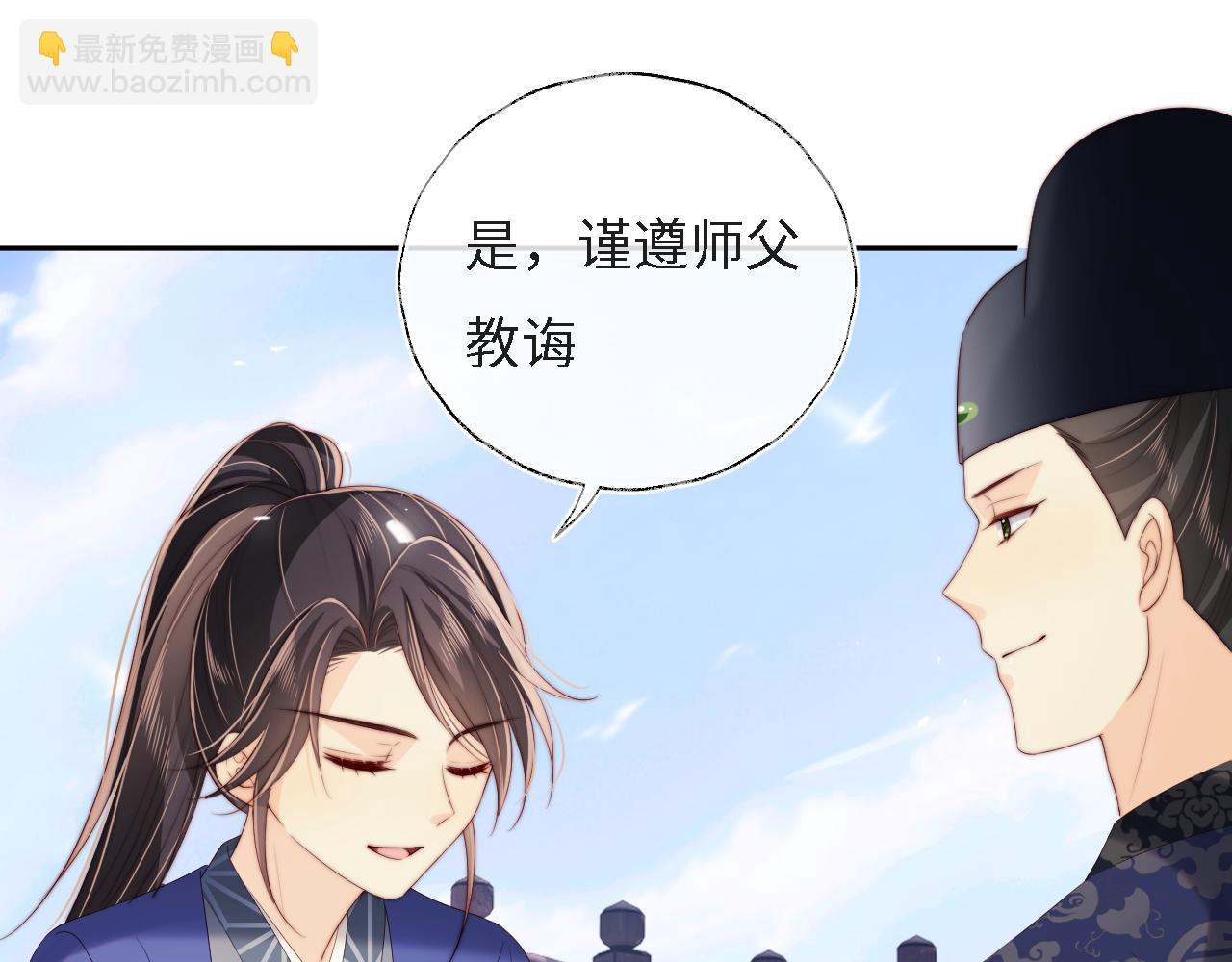 第31话 总想陪在她身边19