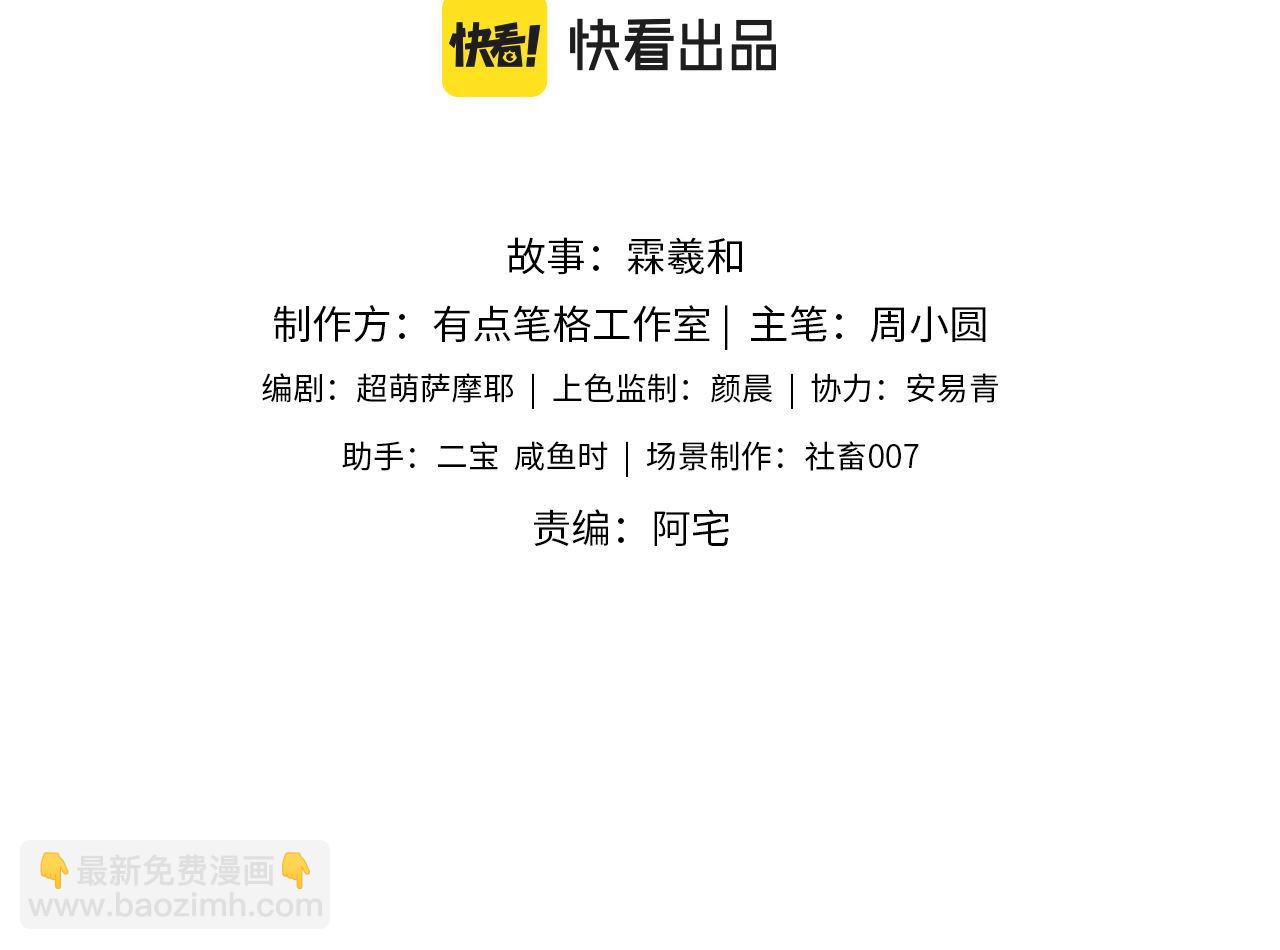 第31话 总想陪在她身边2
