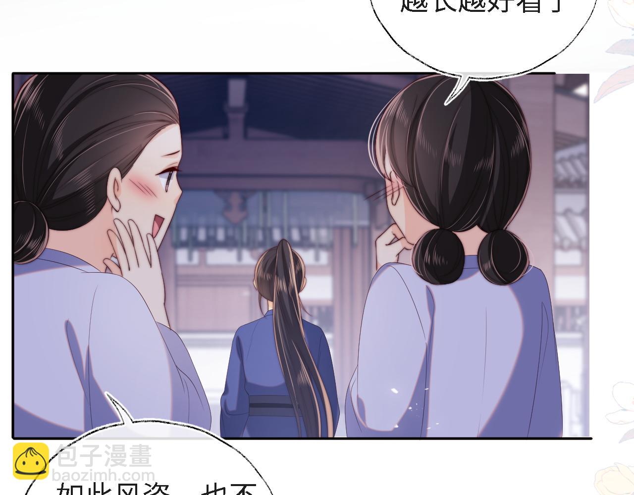 第31话 总想陪在她身边31