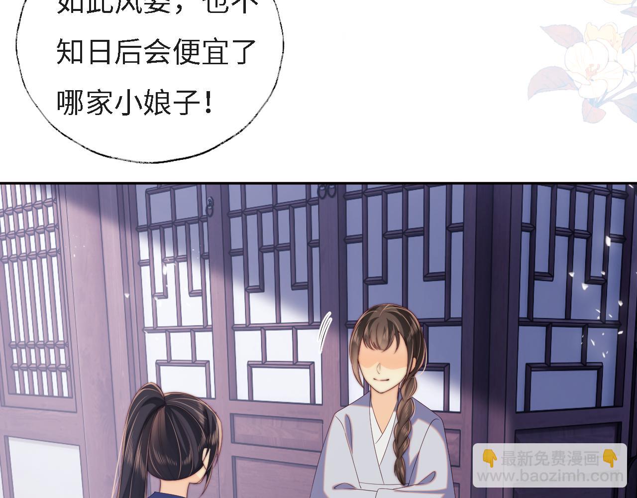 第31话 总想陪在她身边32