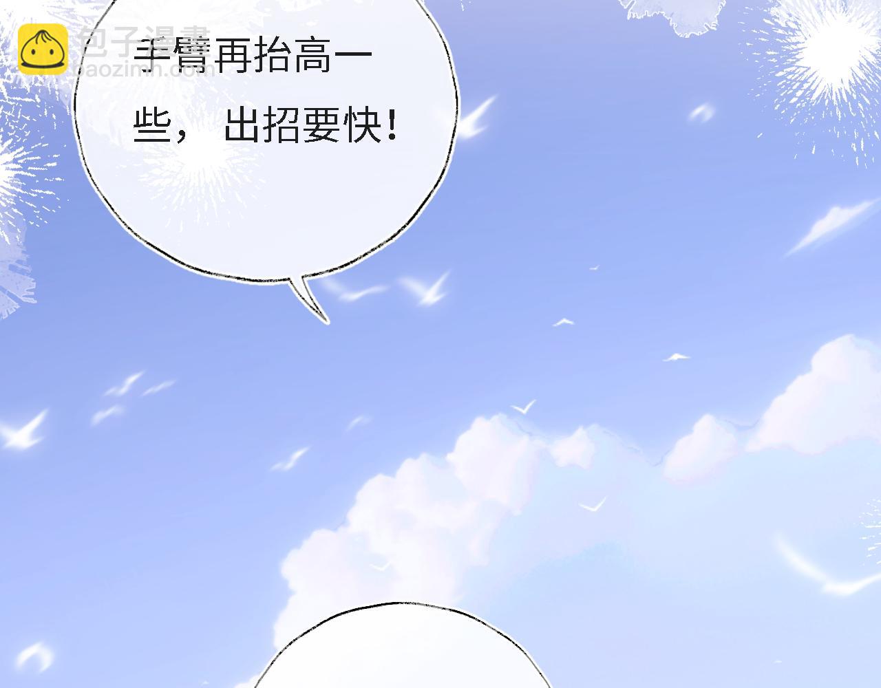 第31话 总想陪在她身边4