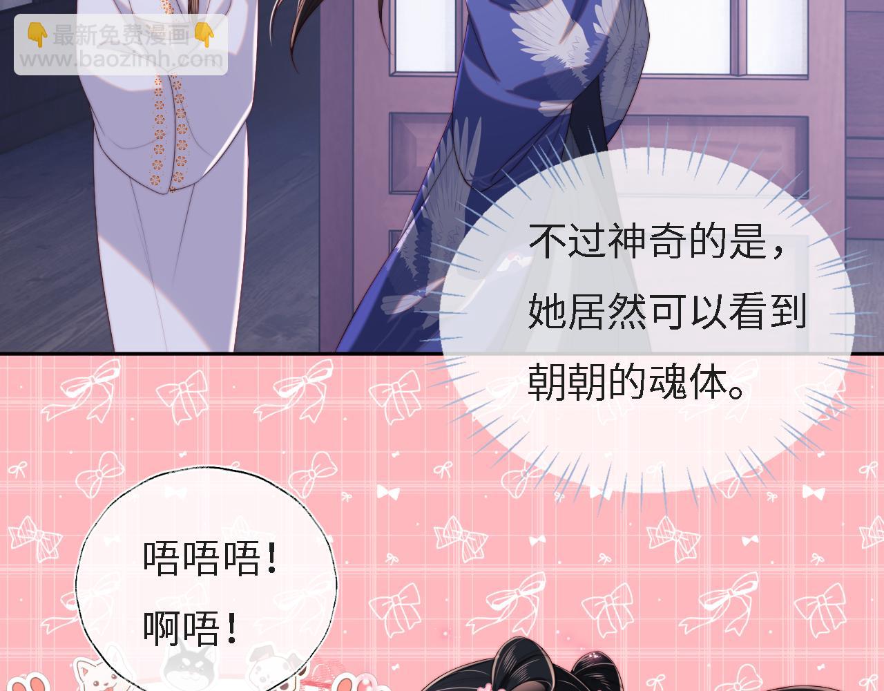 第31话 总想陪在她身边40